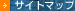 �T�C�g�}�b�v
